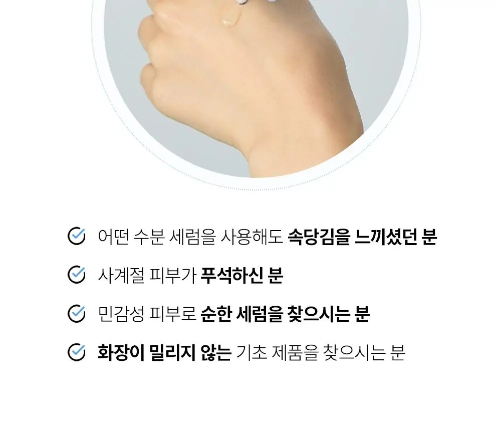 [부루부루도그 콜라보] 오어스 히알루론시카 7초 세럼 인 앰플 105ml 기획 (+애착베개키링,치크팩2p) 상세페이지 28